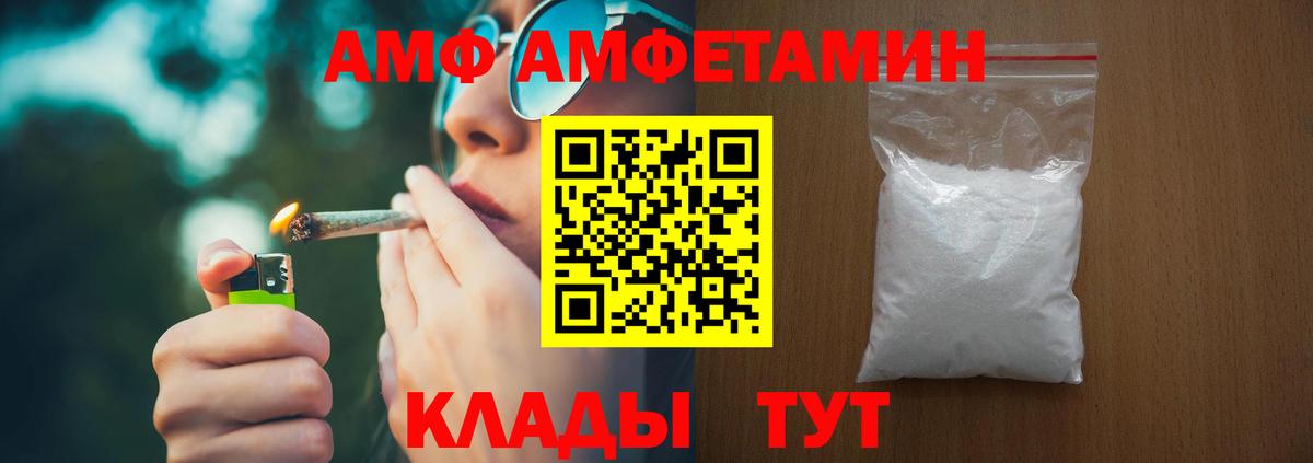 АМФ 98% Архангельск