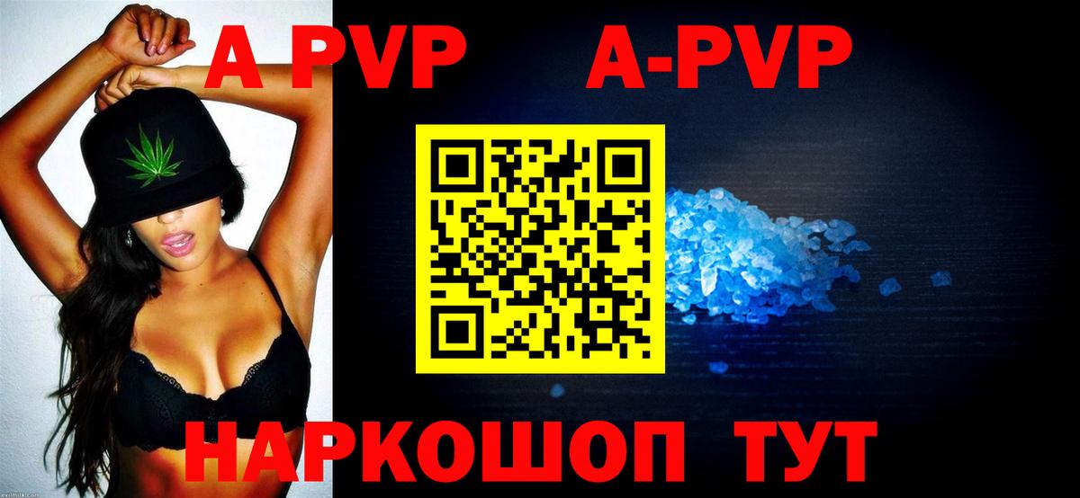 А ПВП крисы CK Архангельск