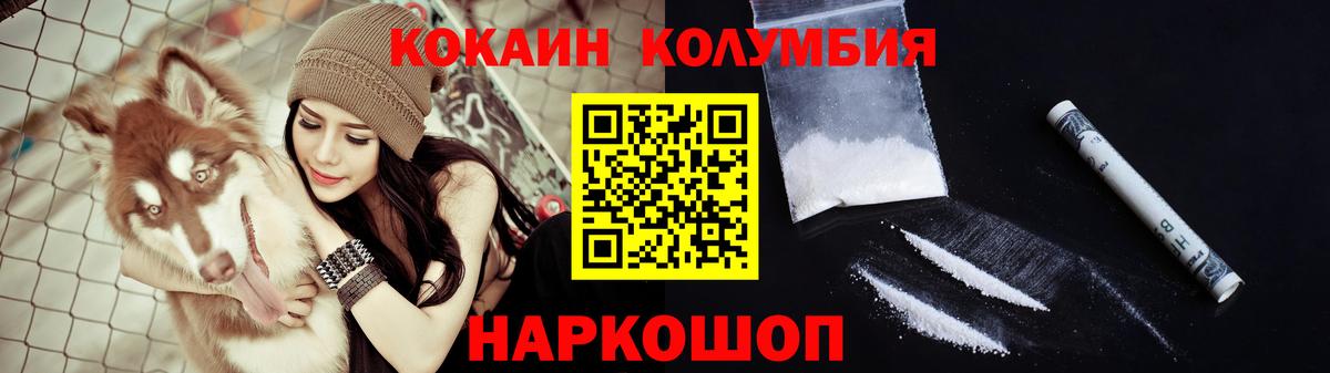 Cocaine Колумбийский  Вход с VPN  КОКАИН  Архангельск 