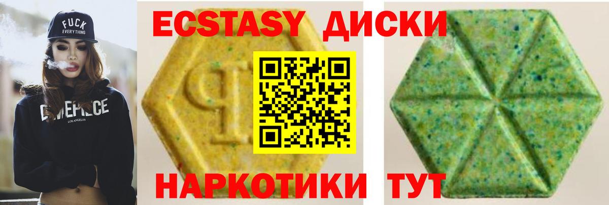 shop клад  Вход с VPN  Архангельск  Ecstasy Дубай  Ecstasy VHQ  Ecstasy 