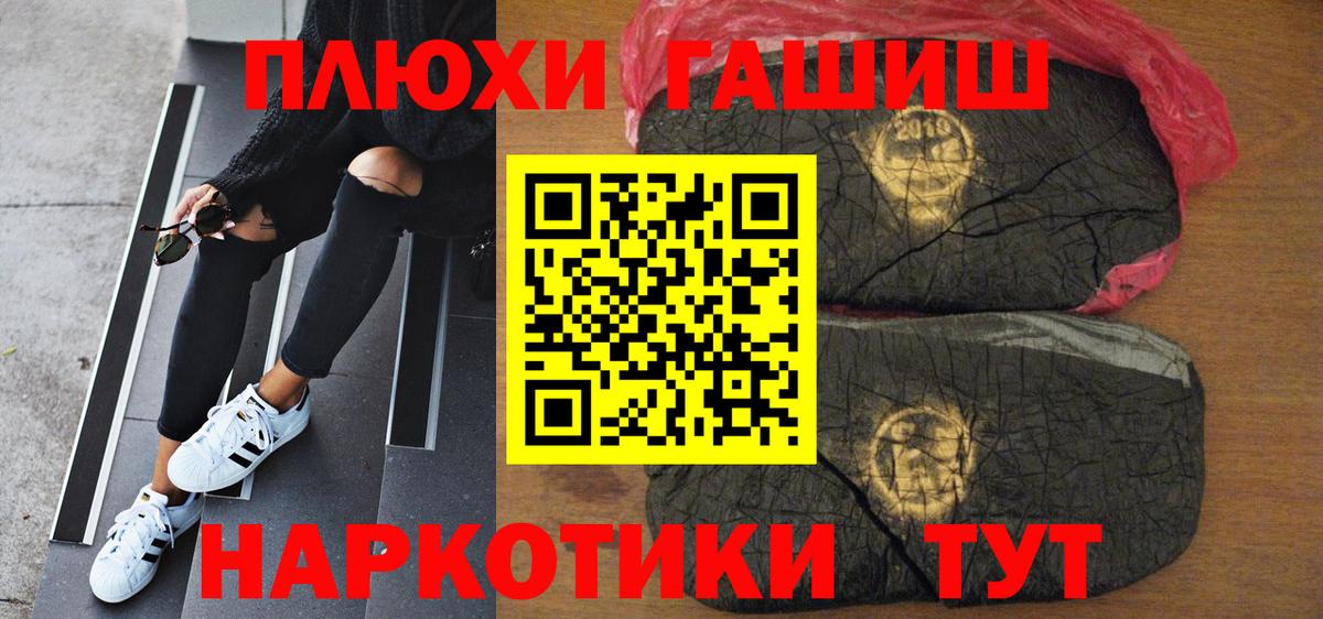 ГАШИШ  Гашиш гашик  Вход с VPN  Гашиш ice o lator  Архангельск 