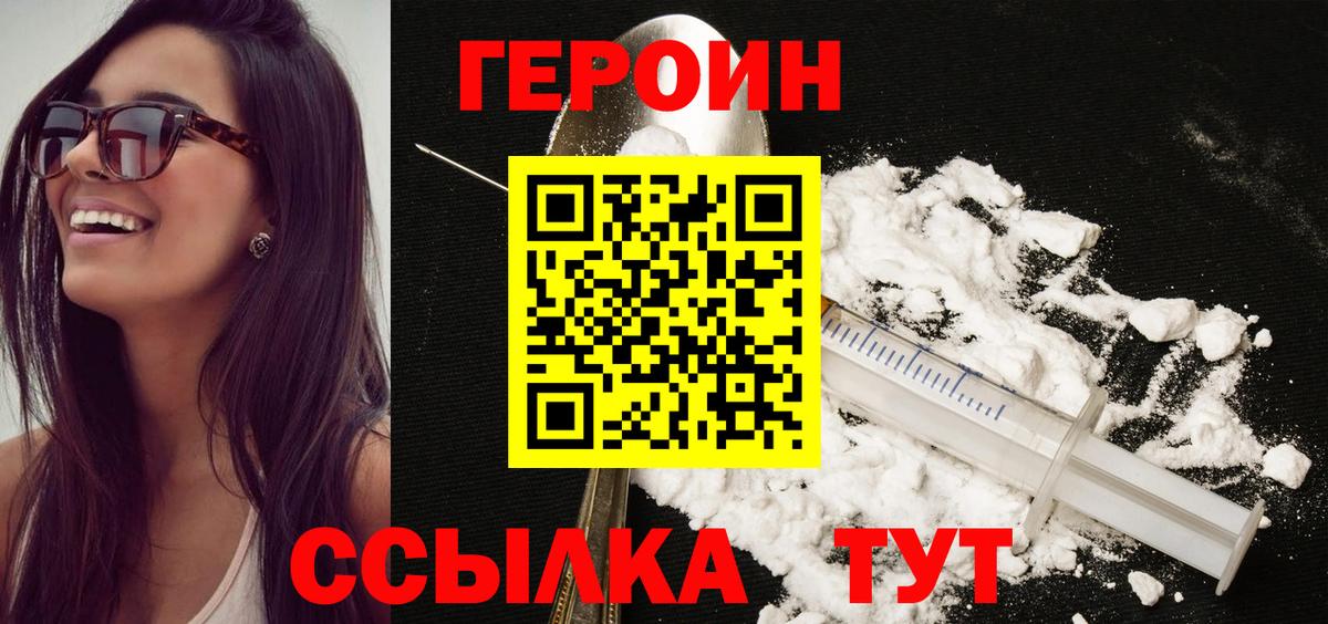 ГЕРОИН афганец Архангельск