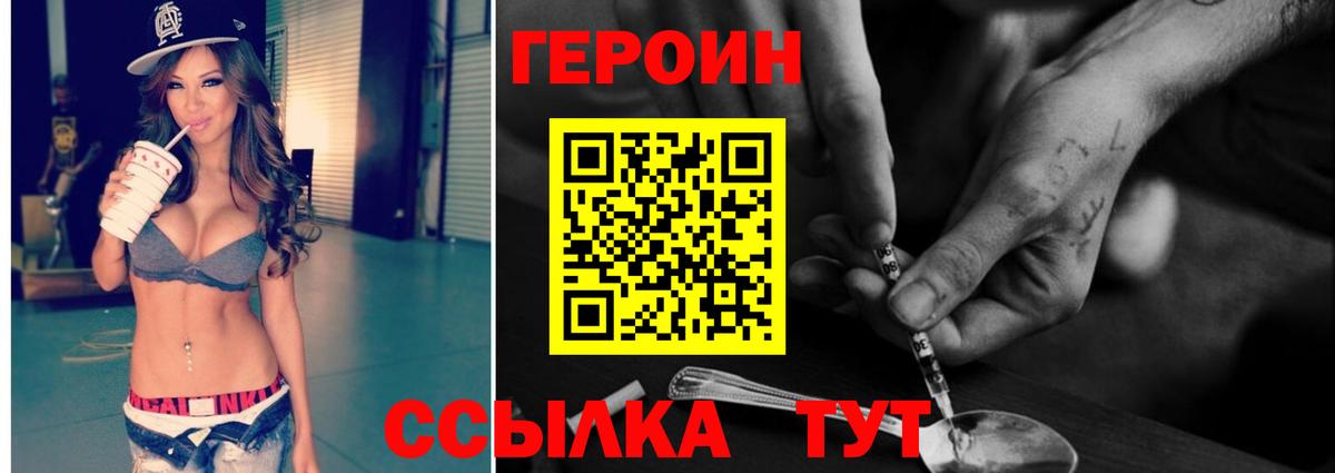 Архангельск  Героин VHQ  Вход с VPN 