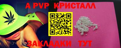альфа пвп Чебаркуль