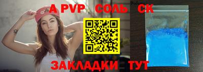 альфа пвп Чебаркуль