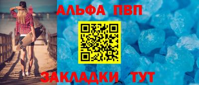 альфа пвп Чебаркуль