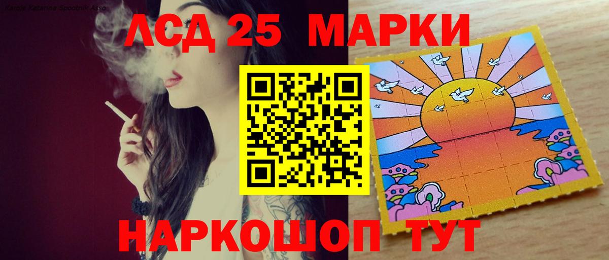 Лсд 25 экстази кислота Архангельск