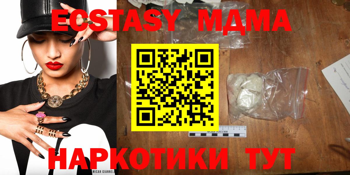 Архангельск  MDMA  Вход с VPN  МДМА кристаллы  MDMA молли 