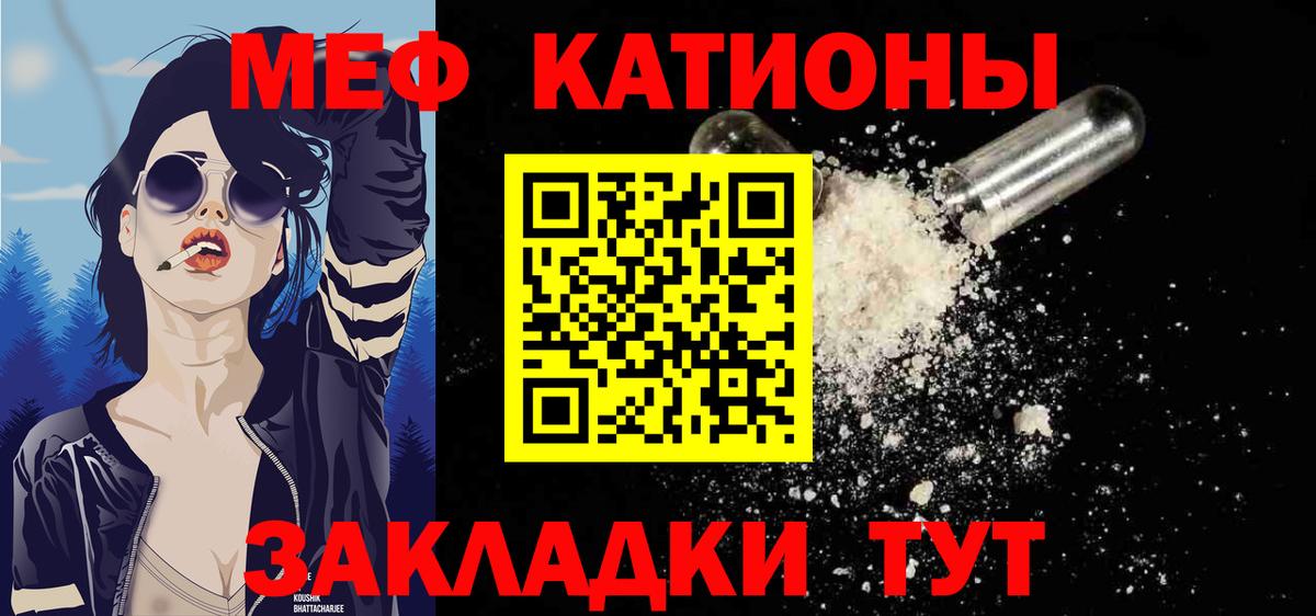 Меф мяу мяу мука Архангельск