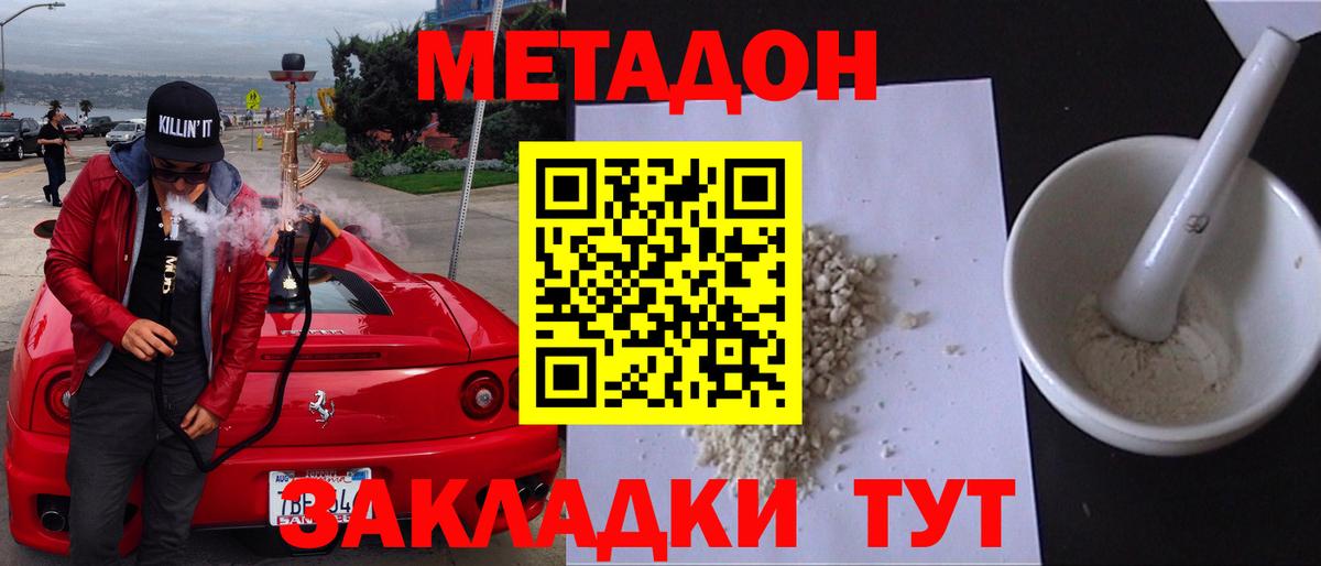 МЕТАДОН мёд  Метадон белоснежный    рабочий сайт  Архангельск  Вход с VPN 