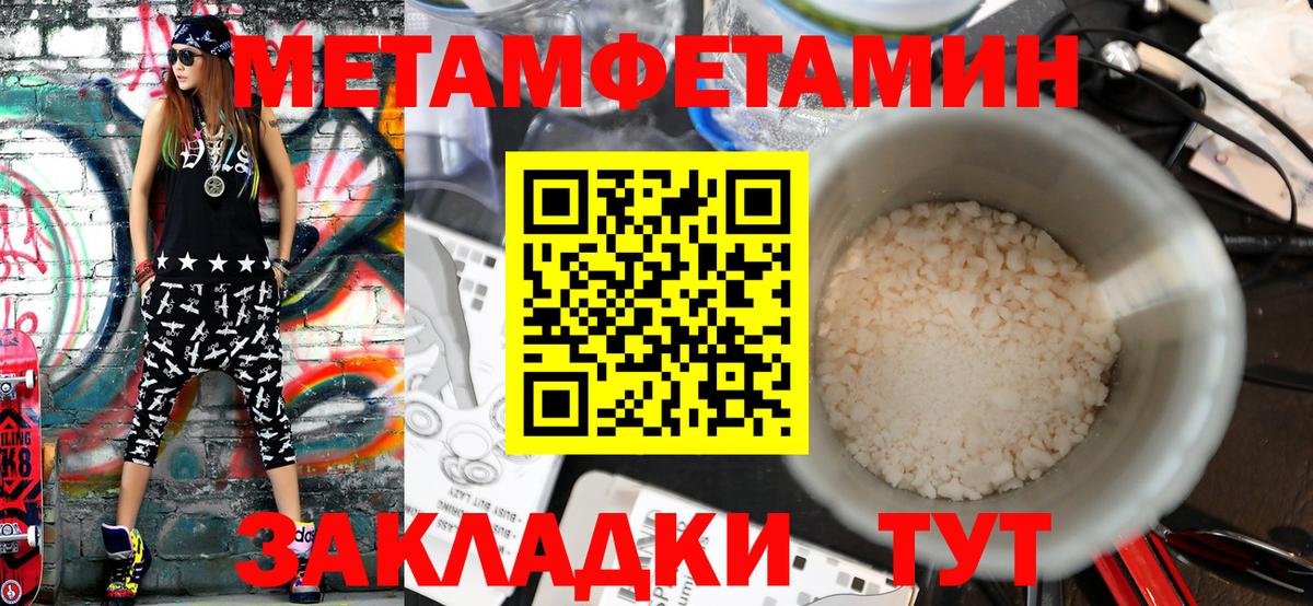 МЕТАМФЕТАМИН кристалл Архангельск