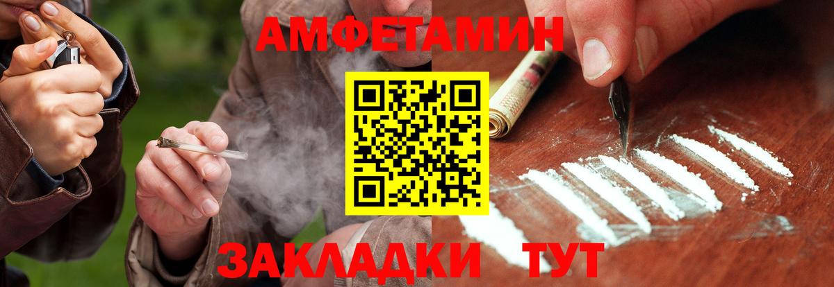 Метамфетамин мет  Вход с VPN  Архангельск 