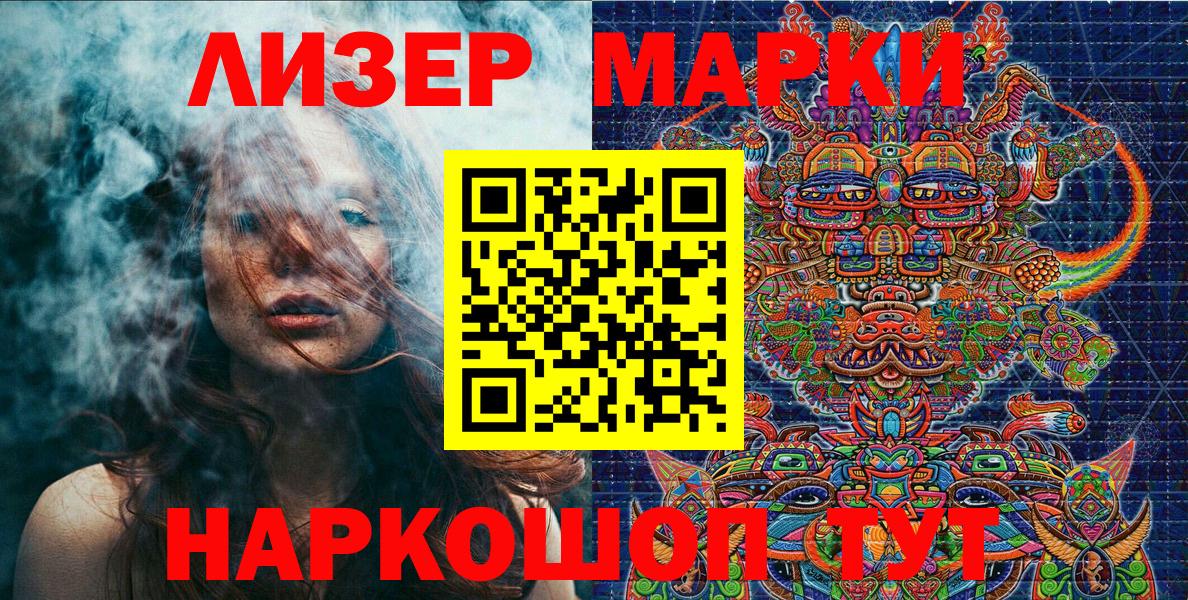Марки NBOMe  Марки NBOMe 1500мкг  Вход с VPN  Архангельск 