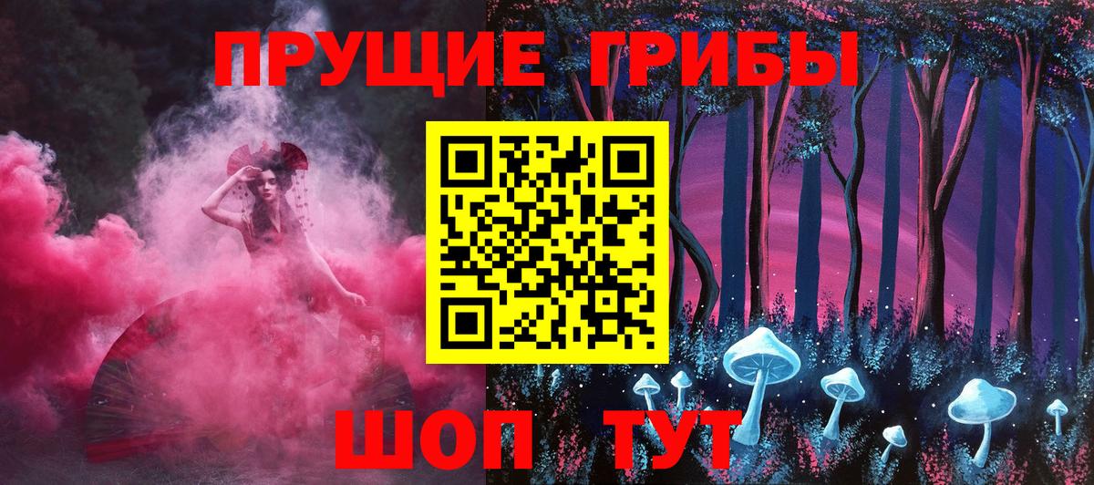 Галлюциногенные грибы MAGIC MUSHROOMS Архангельск